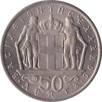 50 lepta - Grèce