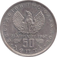 50 lepta - Greece