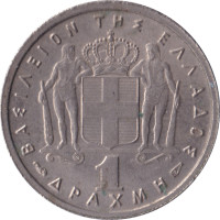 1 drachma - Grèce