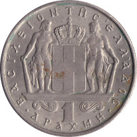 1 drachma - Grèce