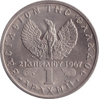 1 drachma - Greece