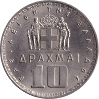 10 drachmes - Grèce