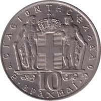 10 drachmes - Grèce