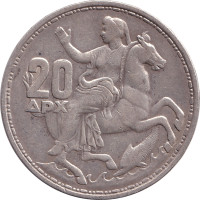 20 drachmes - Grèce