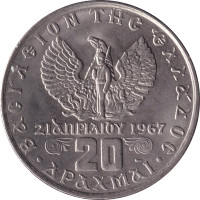 20 drachmes - Grèce