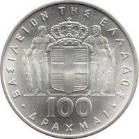 100 drachmes - Grèce