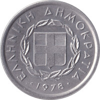 10 lepta - Grèce