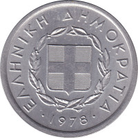 20 lepta - Grèce