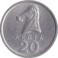 20 lepta - Greece