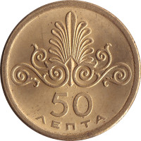 50 lepta - Grèce