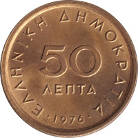 50 lepta - Grèce