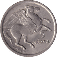 5 drachmes - Grèce