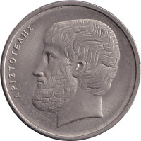 5 drachmes - Grèce