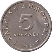 5 drachmes - Grèce