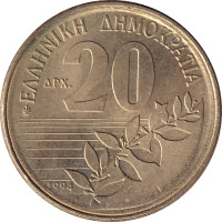 20 drachmes - Grèce