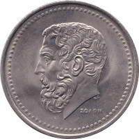 50 drachmes - Grèce