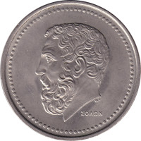 50 drachmes - Grèce