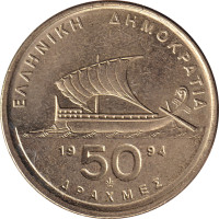 50 drachmes - Grèce