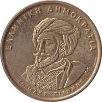 50 drachmes - Greece