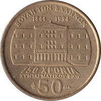 50 drachmes - Greece