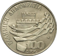 100 drachmes - Grèce