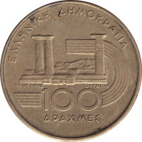 100 drachmes - Grèce