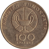 100 drachmes - Grèce