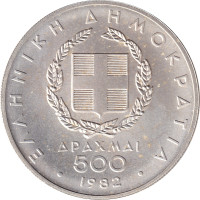 500 drachmes - Greece