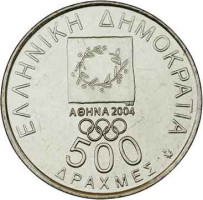 500 drachmes - Grèce