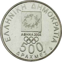 500 drachmes - Grèce