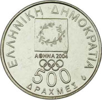 500 drachmes - Greece