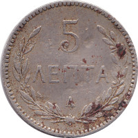 5 lepta - Grèce