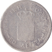 50 lepta - Greece