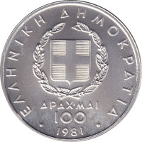 100 drachmes - Grèce