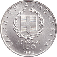 100 drachmes - Grèce