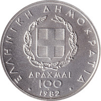 100 drachmes - Grèce