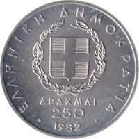 250 drachmes - Grèce