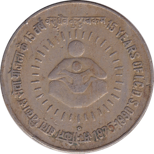 1 rupee - India