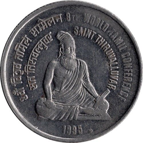 1 rupee - Inde