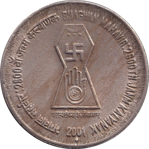 5 rupees - India