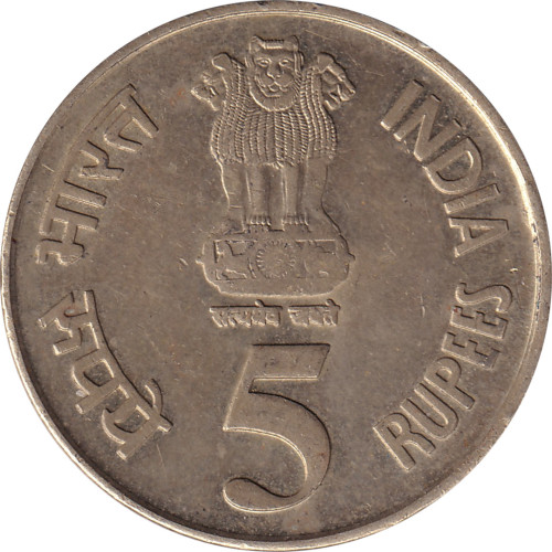 5 rupees - Inde