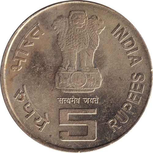 5 rupees - Inde