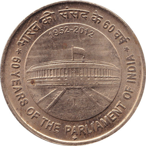 5 rupees - Inde