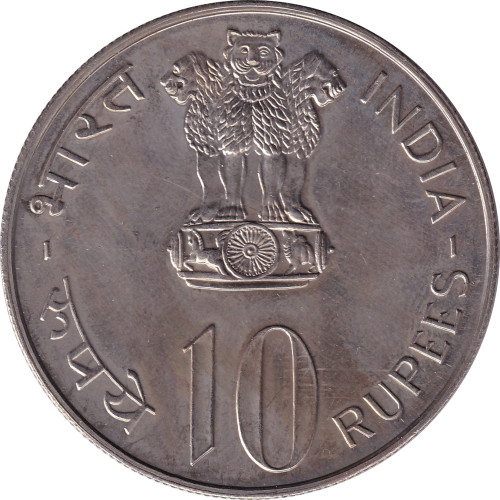 10 rupees - Inde