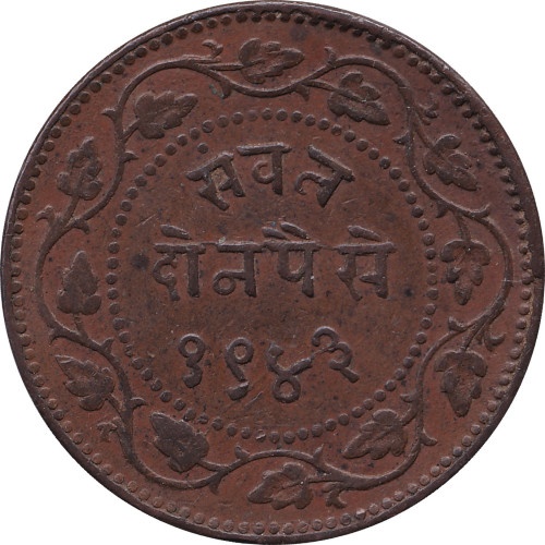 2 paise - India