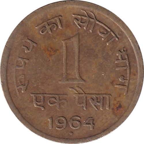 1 paisa - Inde