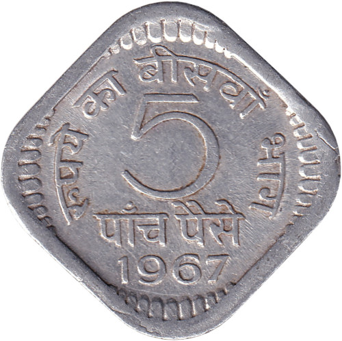 5 paise - India