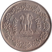 50 paise - Inde