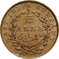 1/4 rupee - Inde