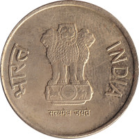 5 rupees - Inde